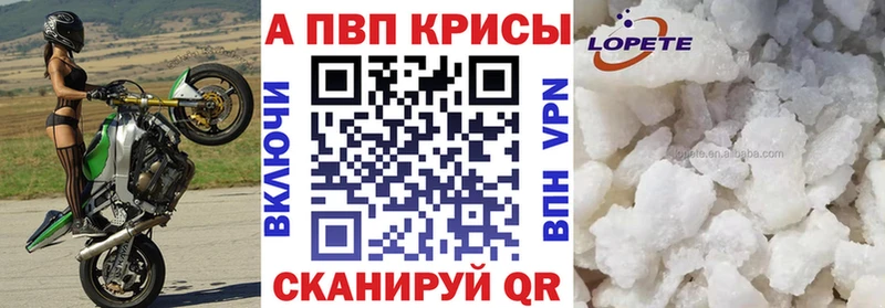 Alpha PVP Crystall  Сольвычегодск 
