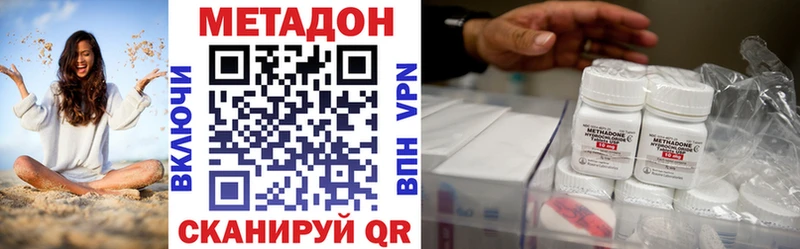 Метадон белоснежный  Сольвычегодск 